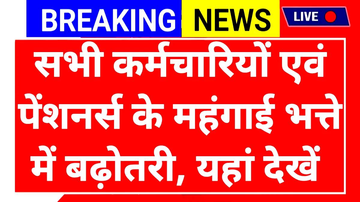 DA Hike January 2026