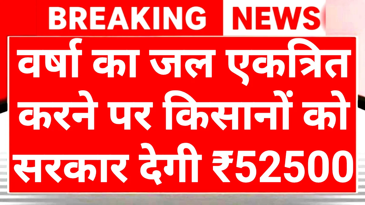 Khet Talab Yojana 2026